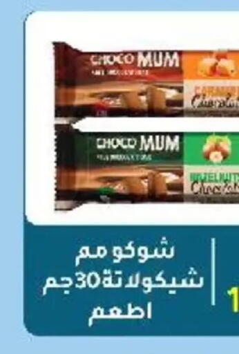 available at وكالة المنصورة - الدقهلية‎ in Egypt - القاهرة