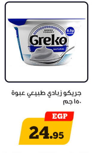 available at أولاد رجب in Egypt - القاهرة