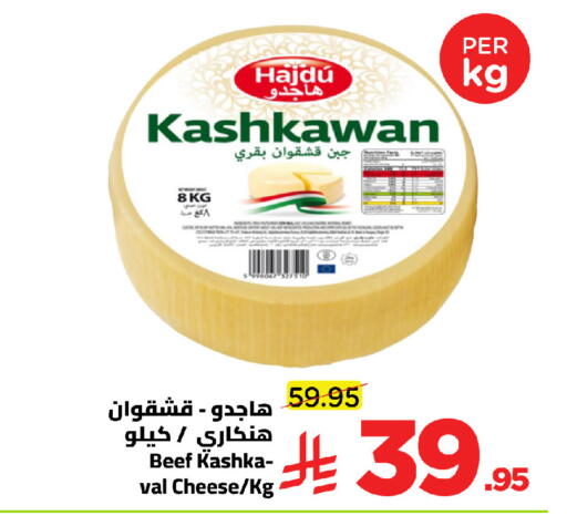 available at وهج مارت in مملكة العربية السعودية, السعودية, سعودية - جدة