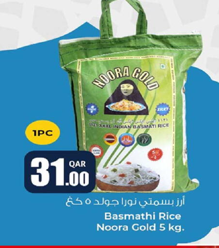 available at روابي هايبرماركت in قطر - أم صلال