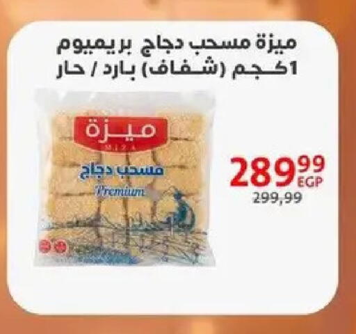 available at داون تاون العرب  in Egypt - القاهرة