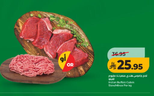 available at LULU Hypermarket in KSA, Saudi Arabia, Saudi - Mecca