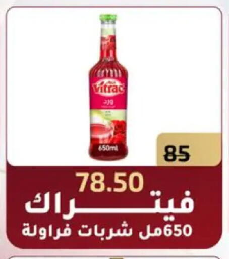 available at Wekalet Elmansoura - Dakahlia  in Egypt - Cairo