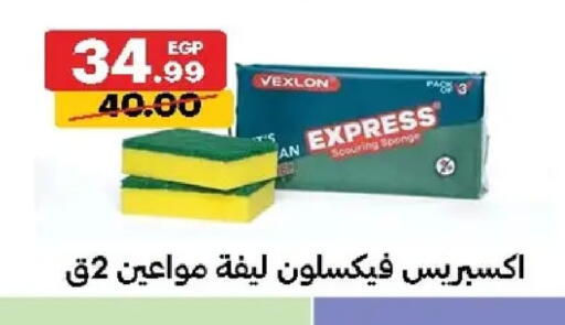 available at Al Habib Market in Egypt - Cairo