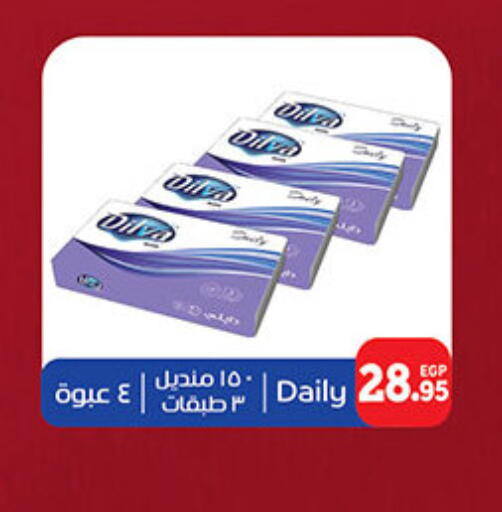 available at أولاد رجب in Egypt - القاهرة