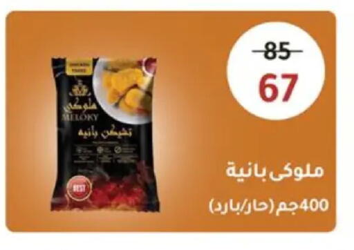 available at Wekalet Elmansoura - Dakahlia  in Egypt - Cairo