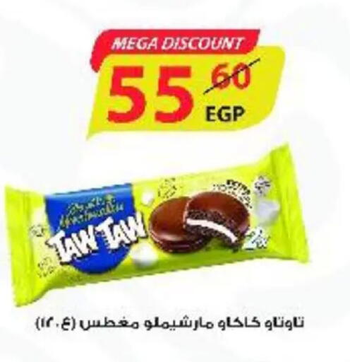 available at Wekalet Elmansoura - Dakahlia  in Egypt - Cairo