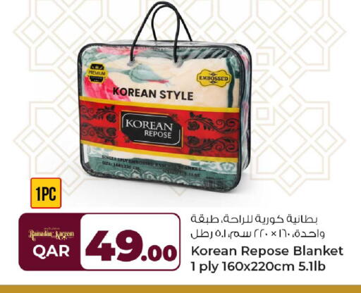 available at روابي هايبرماركت in قطر - أم صلال