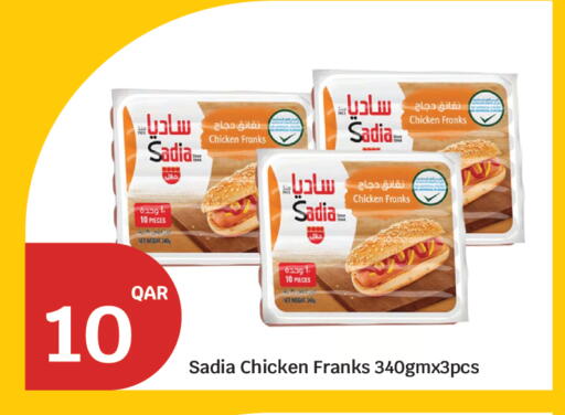 available at سيتي هايبرماركت in قطر - أم صلال