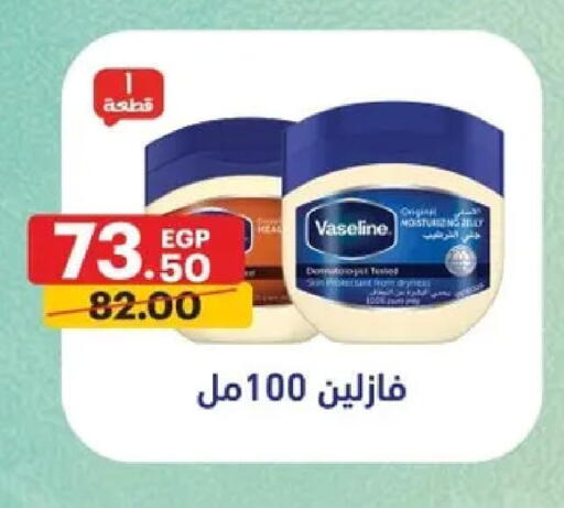 available at الحبيب ماركت in Egypt - القاهرة