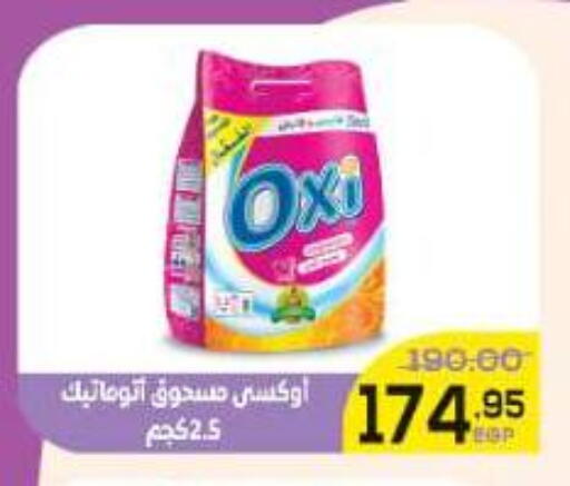 available at الضحى ماركت in Egypt - القاهرة