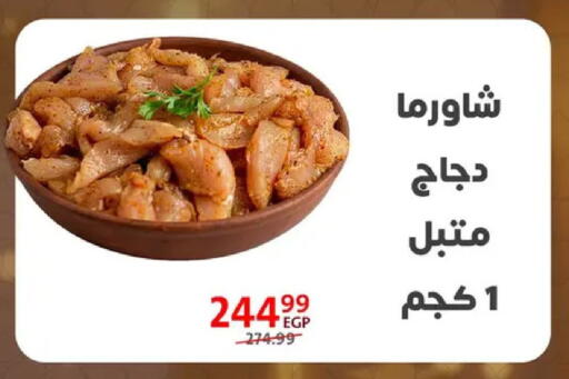 available at داون تاون العرب  in Egypt - القاهرة