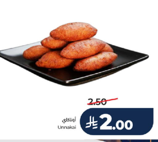 available at لولو هايبرماركت in مملكة العربية السعودية, السعودية, سعودية - تبوك