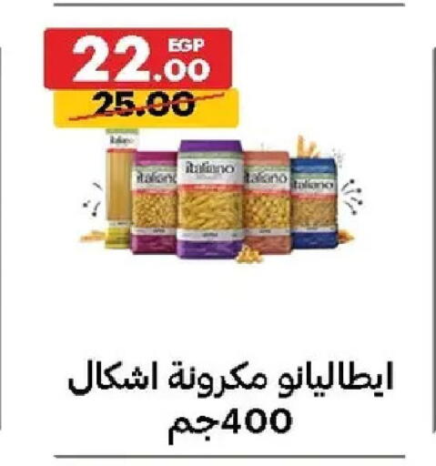 available at الحبيب ماركت in Egypt - القاهرة