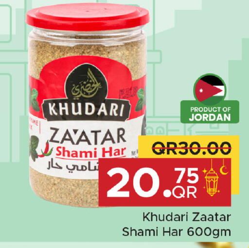 available at Family Food Centre in Qatar - Al Wakra