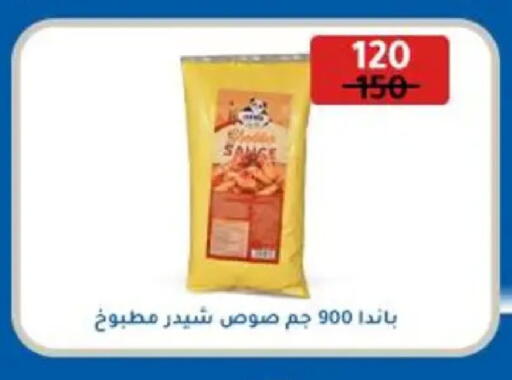 available at وكالة المنصورة - الدقهلية‎ in Egypt - القاهرة