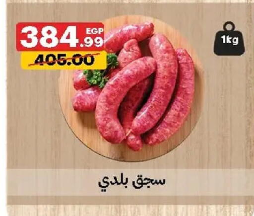 available at Al Habib Market in Egypt - Cairo