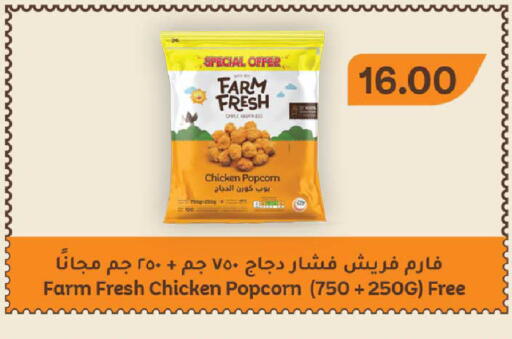 available at روابي هايبرماركت in قطر - أم صلال