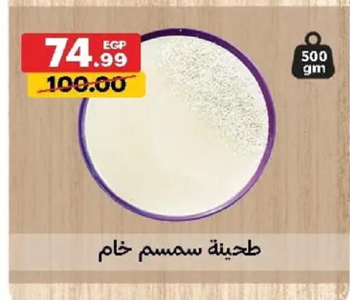 available at Al Habib Market in Egypt - Cairo