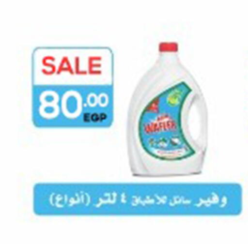 available at El mhallawy Sons in Egypt - Cairo