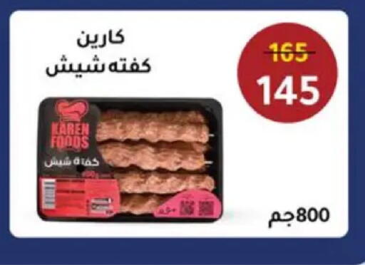 available at Wekalet Elmansoura - Dakahlia  in Egypt - Cairo