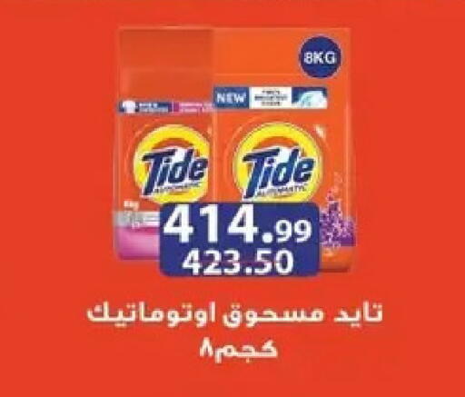 available at الحبيب ماركت in Egypt - القاهرة