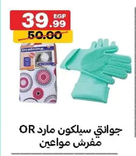 available at الحبيب ماركت in Egypt - القاهرة