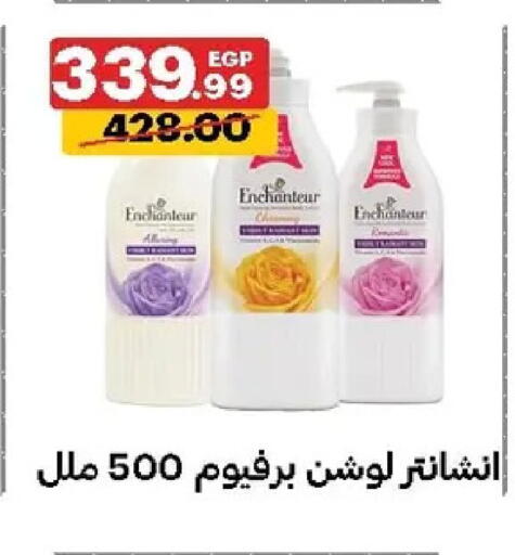 available at الحبيب ماركت in Egypt - القاهرة