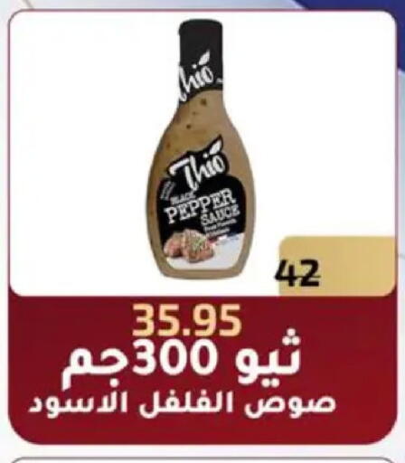 Pepper available at وكالة المنصورة - الدقهلية‎ in Egypt - القاهرة