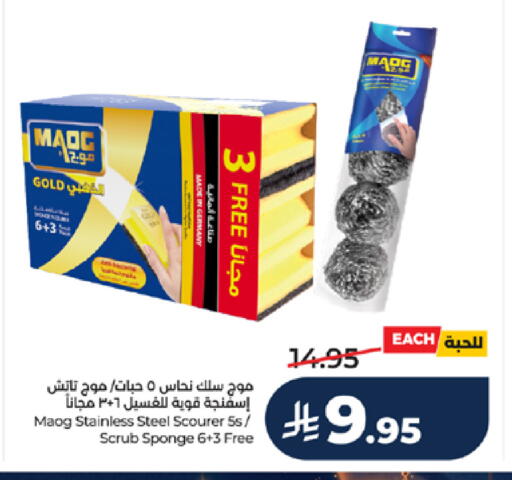 available at LULU Hypermarket in KSA, Saudi Arabia, Saudi - Mecca