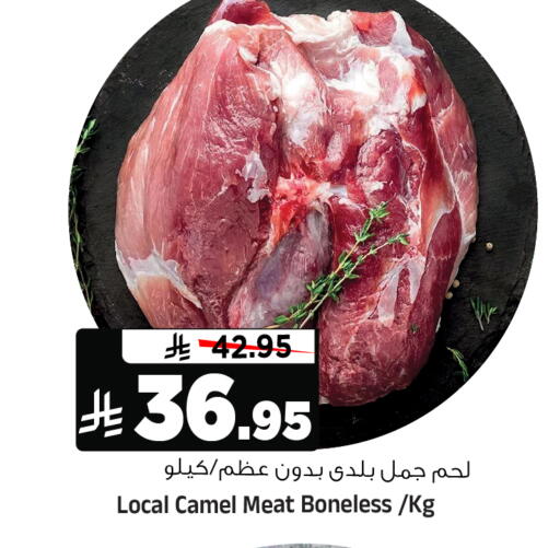 available at المدينة هايبرماركت in مملكة العربية السعودية, السعودية, سعودية - الرياض