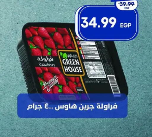 Strawberry available at مترو ماركت in Egypt - القاهرة