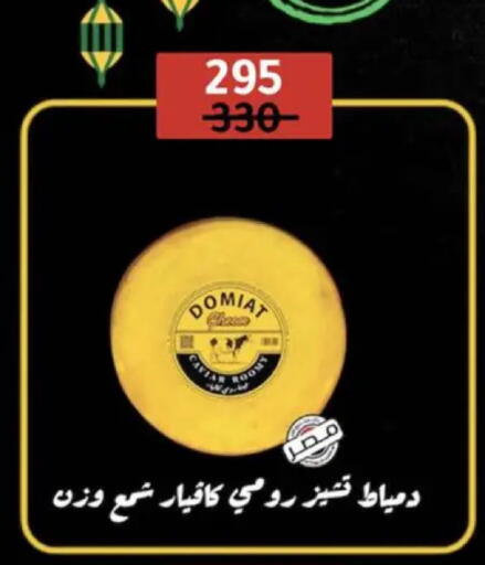 available at وكالة المنصورة - الدقهلية‎ in Egypt - القاهرة