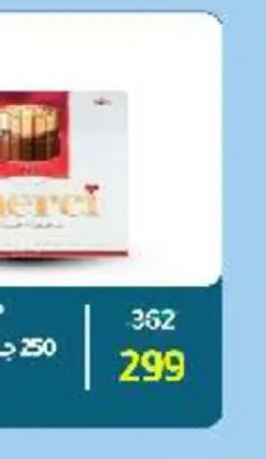 available at وكالة المنصورة - الدقهلية‎ in Egypt - القاهرة