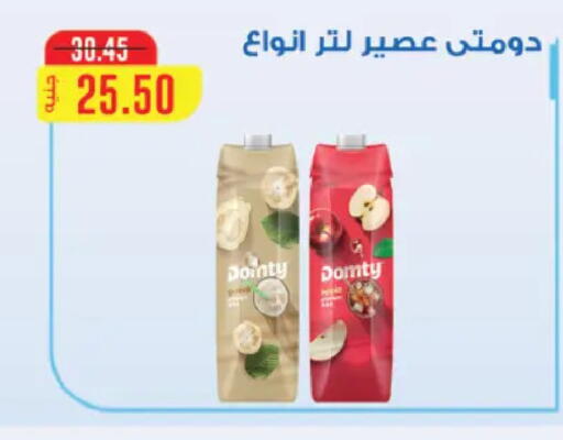 available at Royal House in Egypt - Cairo