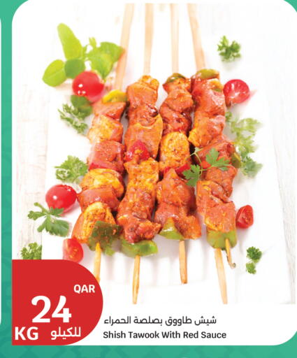 available at سيتي هايبرماركت in قطر - أم صلال