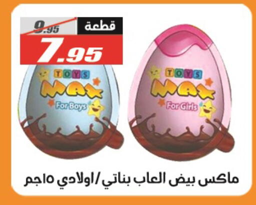 available at الفرجاني هايبر ماركت in Egypt - القاهرة