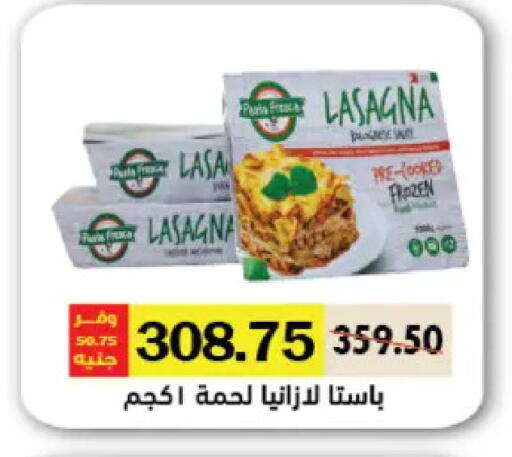 available at Royal House in Egypt - Cairo