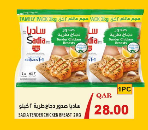 available at روابي هايبرماركت in قطر - أم صلال