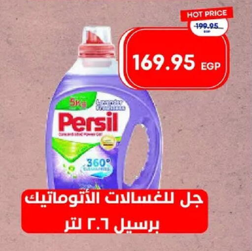 available at مترو ماركت in Egypt - القاهرة