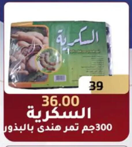 available at وكالة المنصورة - الدقهلية‎ in Egypt - القاهرة