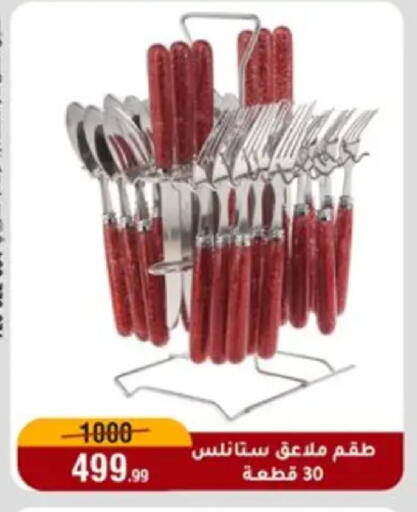 available at Al Morshedy  in Egypt - Cairo