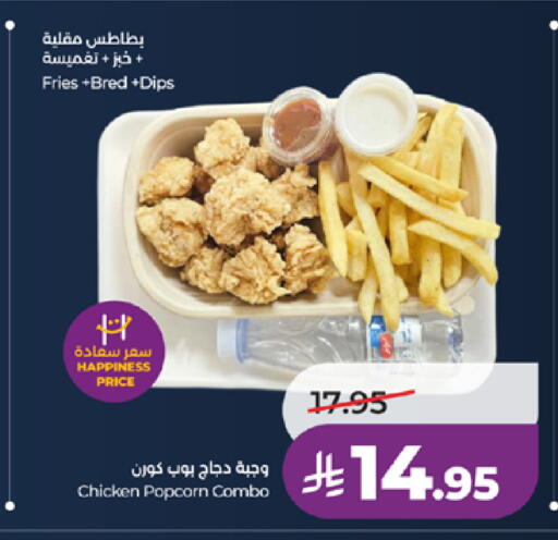 available at لولو هايبرماركت in مملكة العربية السعودية, السعودية, سعودية - الطائف