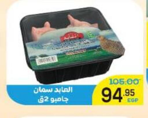 available at الضحى ماركت in Egypt - القاهرة