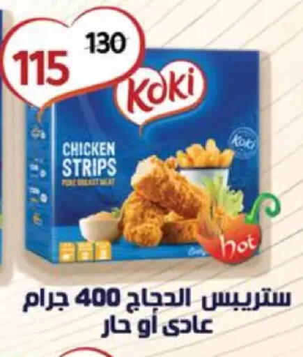 available at Wekalet Elmansoura - Dakahlia  in Egypt - Cairo
