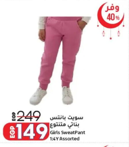 available at لولو هايبرماركت in Egypt