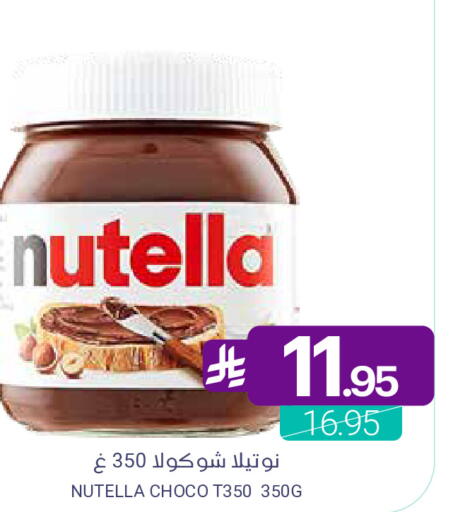 available at Muntazah Markets in KSA, Saudi Arabia, Saudi - Qatif
