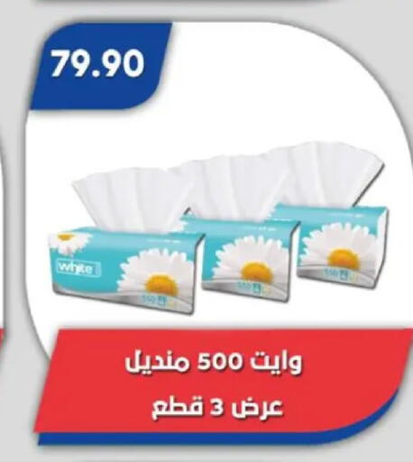 available at باسم ماركت in Egypt - القاهرة