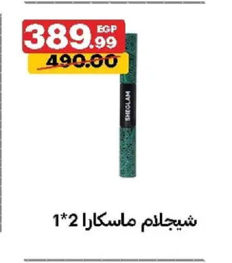 available at Al Habib Market in Egypt - Cairo