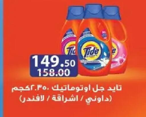 available at الحبيب ماركت in Egypt - القاهرة